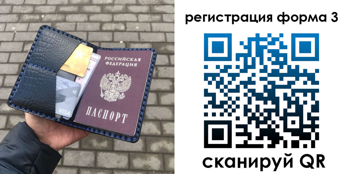 временная регистрация купить в Тимашёвске